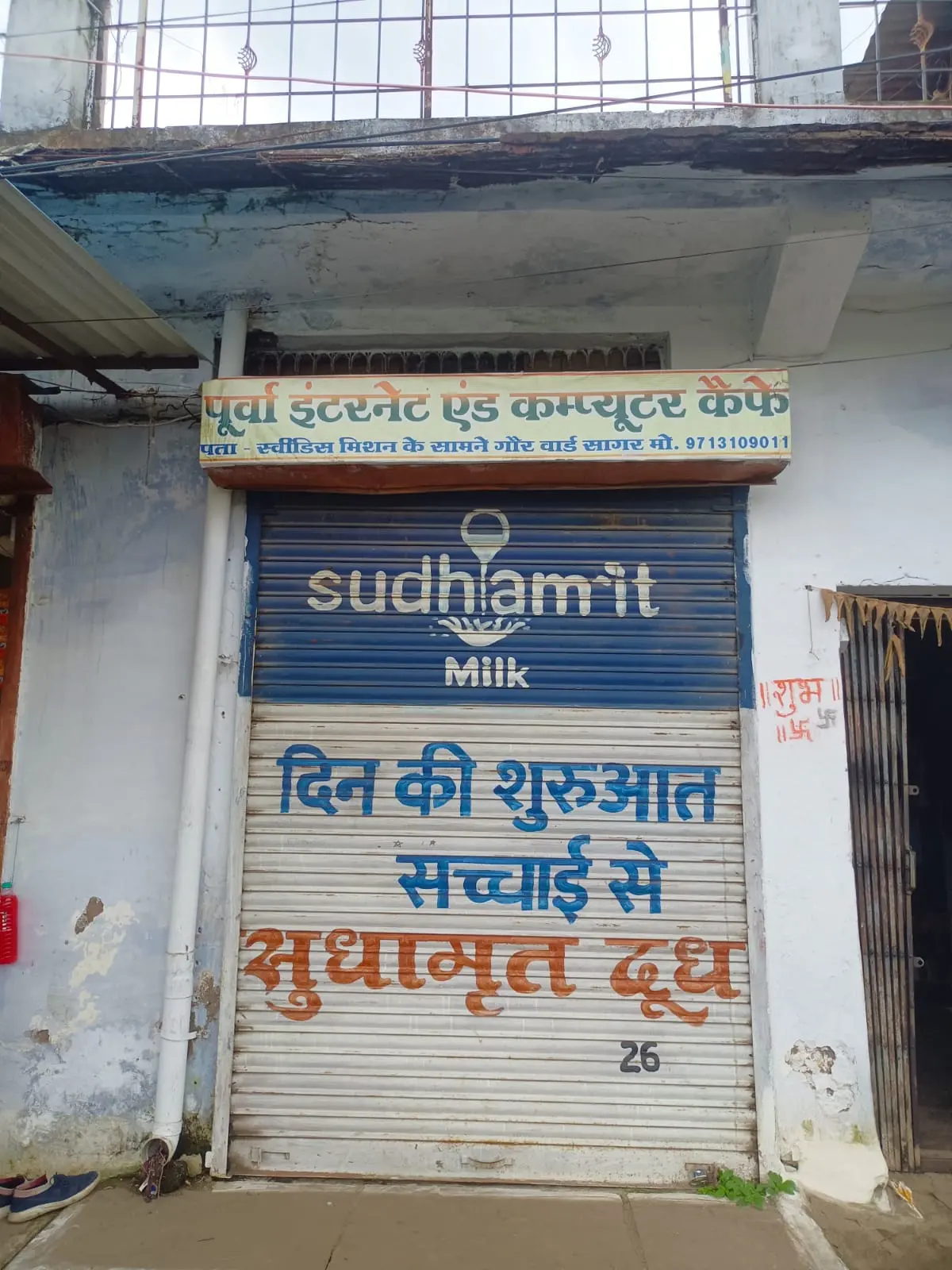 Shop